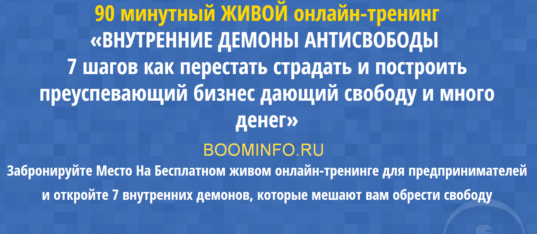 [Иван Зимбицкий] Внутренние демоны Антисвободы (20_0.png